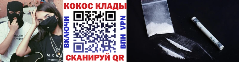 COCAIN Columbia Оленегорск