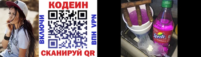 ссылка на мегу рабочий сайт Оленегорск Кодеиновый сироп Lean напиток Lean (лин) как найти закладки