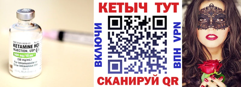 Кетамин ketamine Оленегорск