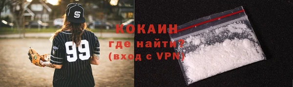 COCAINE Арсеньев