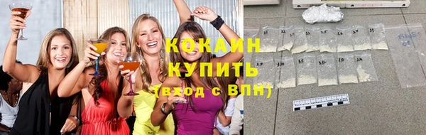 COCAINE Арсеньев