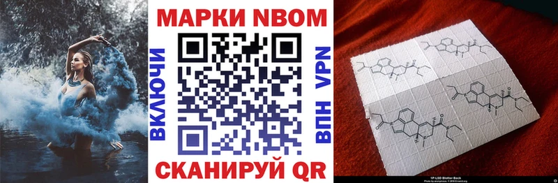Марки 25I-NBOMe 1,5мг Оленегорск